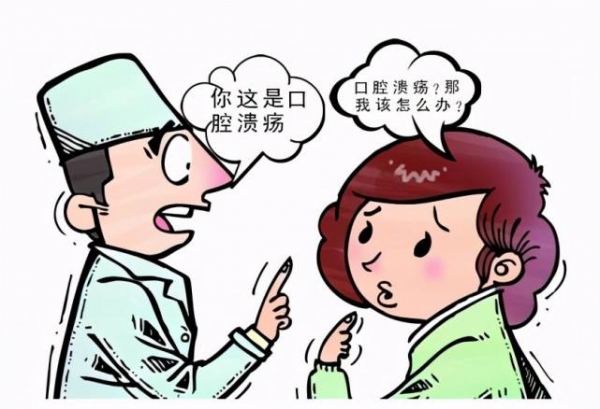 口腔潰瘍反反復(fù)復(fù)，怎么辦？