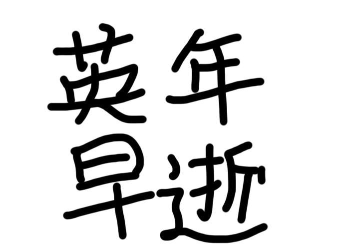 當(dāng)你的器官遭遇高血壓，會(huì)發(fā)什么可怕變故？