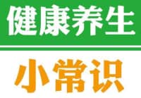 這12種食材，滋陰潤燥、補腎益精、補養(yǎng)元氣！吃起來吧