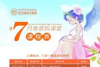 手工制作、專家指導·····婦產(chǎn)科準爸媽課堂，你想知道的都在這里！