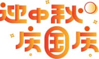 中秋節(jié)、國(guó)慶節(jié)健康“不打烊”，鄭州西區(qū)中醫(yī)院專家出診，長(zhǎng)假有“醫(yī)”靠！