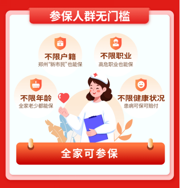 注意?事關(guān)你的就醫(yī)報銷，抓緊辦理